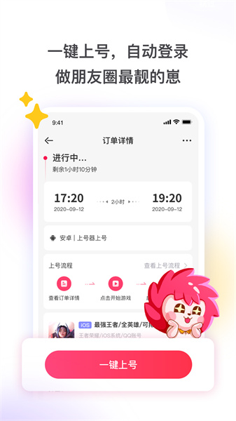 租號玩app正規租號平臺1