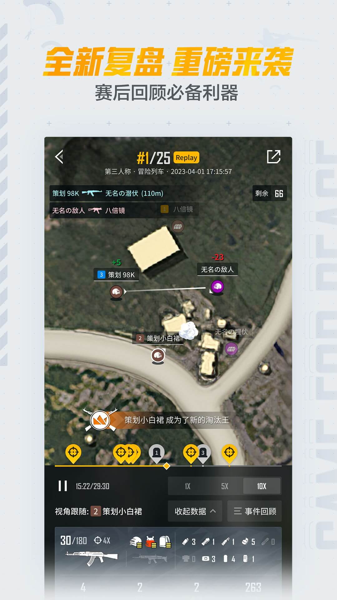 掌上和平精英助手2