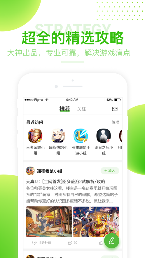 4399游戲盒 安裝免費版1