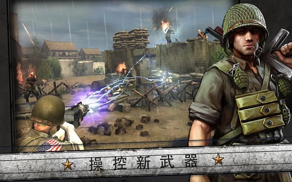 火線指令：諾曼底 官方版1