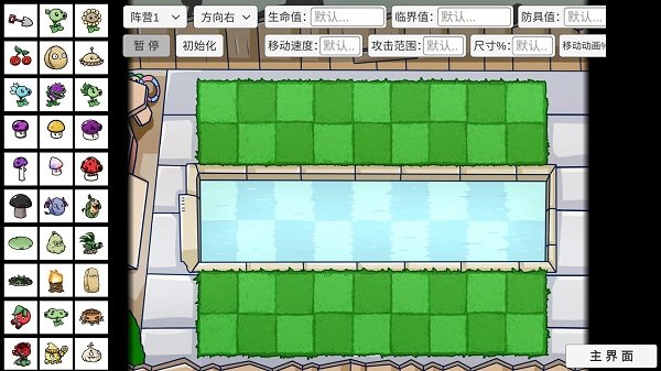 pvz_bt游戲宅宅蘿卜 2024最新版0
