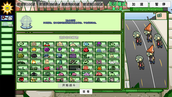 pvz_bt游戲宅宅蘿卜 2024最新版1