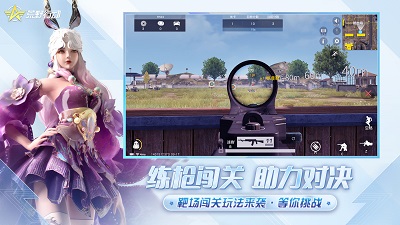 荒野行動 官方正版1