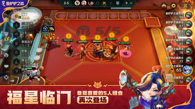 金鏟鏟之戰(zhàn)1
