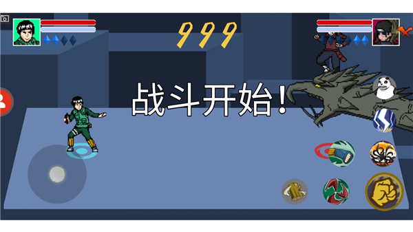 像素火影0