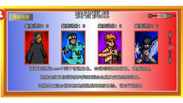 像素火影3