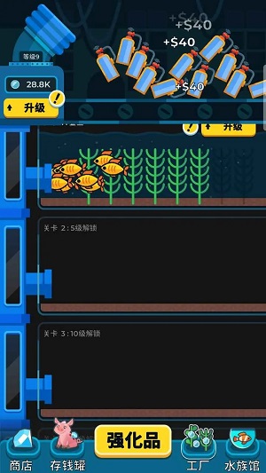 養魚大亨完整版3