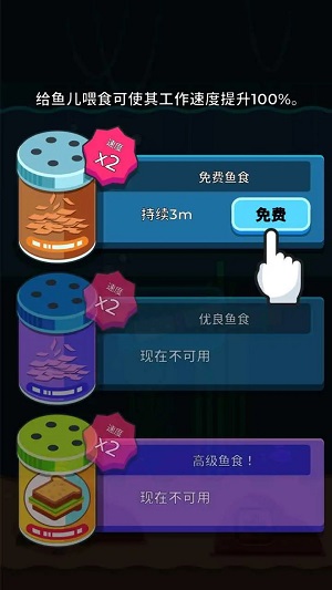 養魚大亨完整版1
