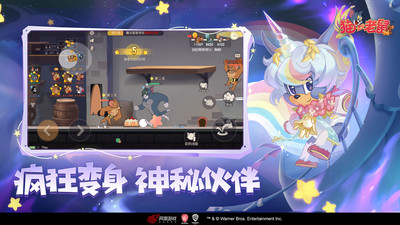 貓和老鼠最新版1