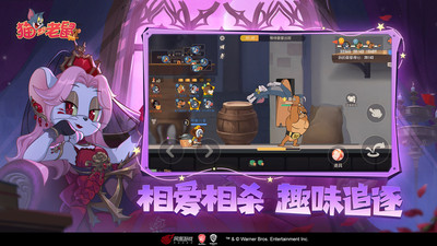 貓和老鼠最新版4