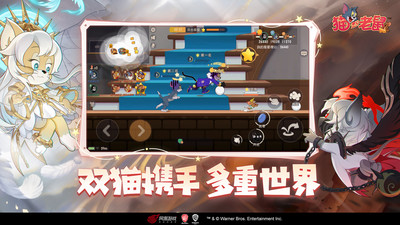 貓和老鼠最新版0