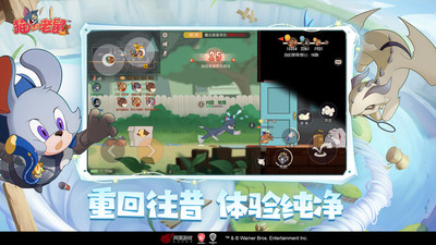 貓和老鼠最新版3