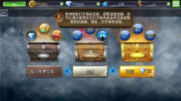 地牢獵手3 中文安卓版3