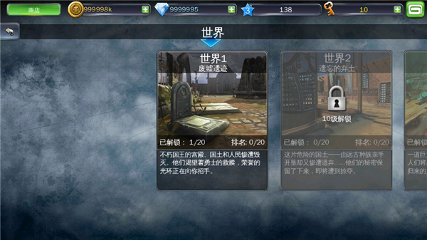 地牢獵手3 中文安卓版1