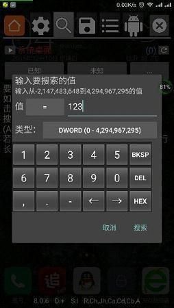GG修改器 免root版官方下載0