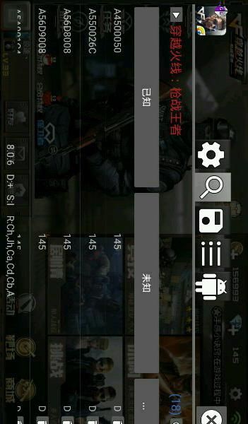 GG修改器 免root版官方下載2