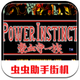 豪血寺一族單機(jī)版