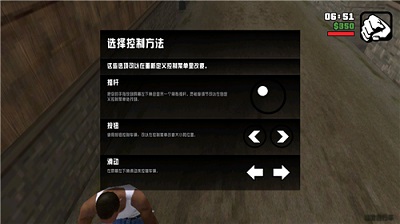 圣安地列斯 手游最新版本0