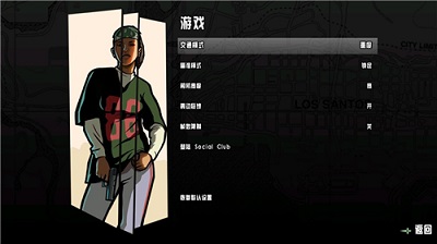 圣安地列斯 手游最新版本1
