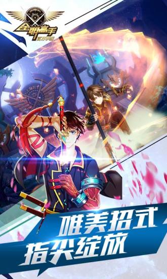 全職高手0