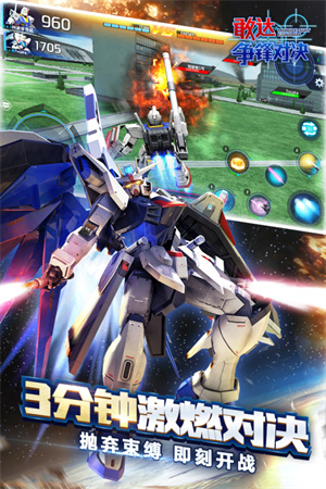 敢達爭鋒對決 官網正版3