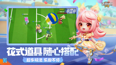 逃跑吧少年vivo版正版3