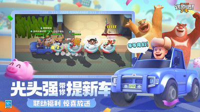 逃跑吧少年vivo版1