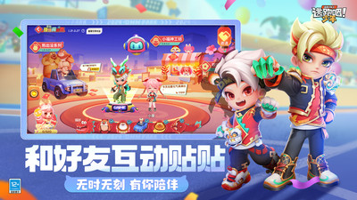 逃跑吧少年vivo版3