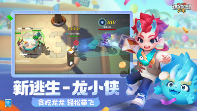 逃跑吧少年vivo版2