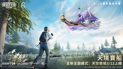 pubg國際服 官網版下載1