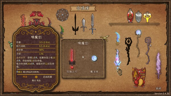 背包亂斗 中文手機版4