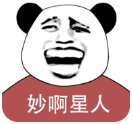 妙啊