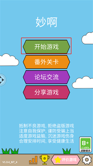 妙啊0