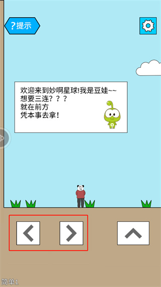 妙啊2