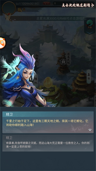山海經(jīng)異獸錄正版3