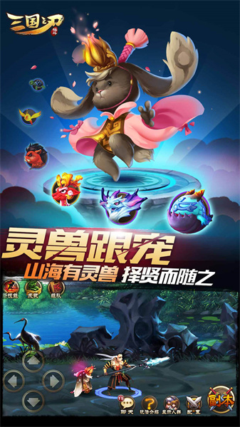 三國之刃1