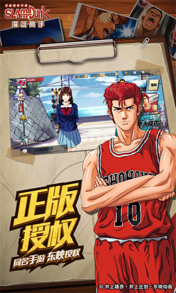 灌籃高手0