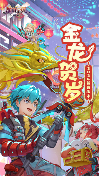 魔力寶貝旅人0