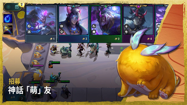 臺(tái)服云頂之弈手游2