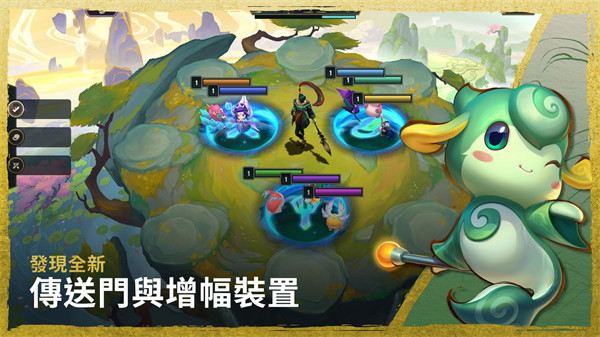 臺(tái)服云頂之弈手游3