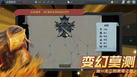 slay the spire 手機版1