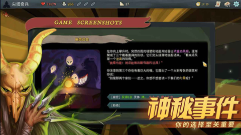 slay the spire 手機版2