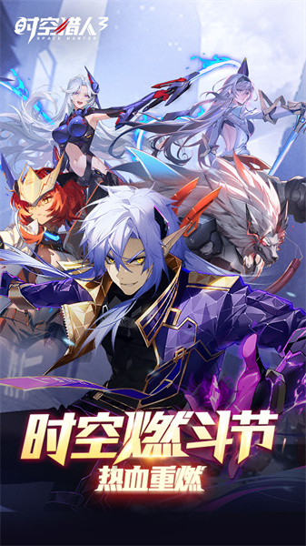 時空獵人3銀漢版1