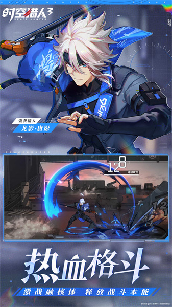 時空獵人3銀漢版0