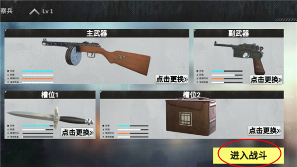 戰地前線中文版1