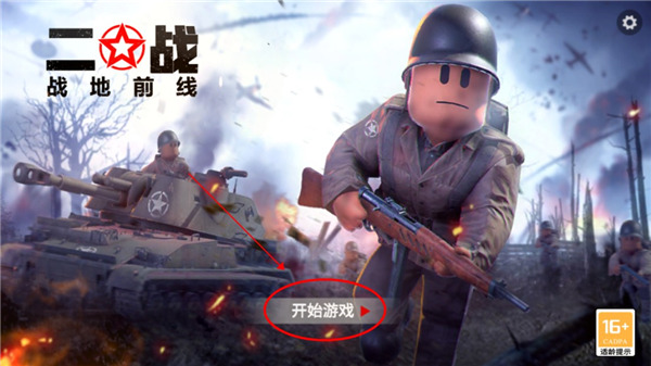 戰地前線中文版0