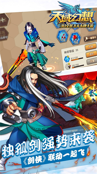 天域幻想2