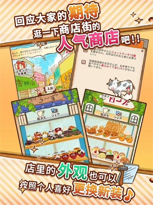 洋果子店最新版0