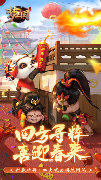 電魂夢三國手游最新版2