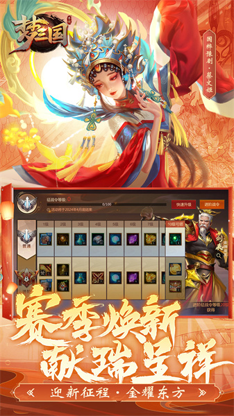電魂夢三國手游最新版3